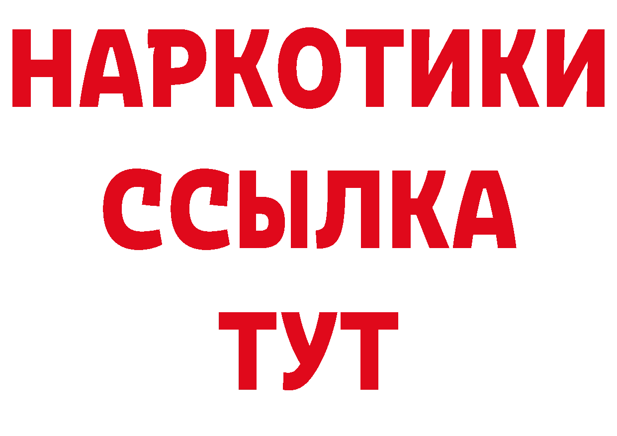 Где купить закладки? нарко площадка какой сайт Пермь