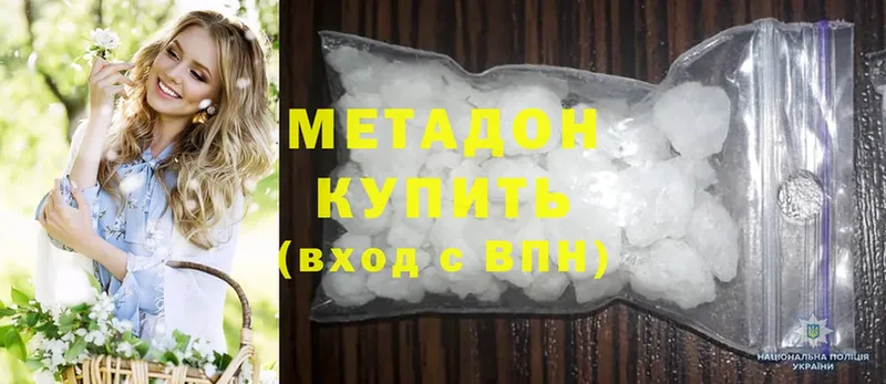 МЕТАДОН methadone  Пермь 